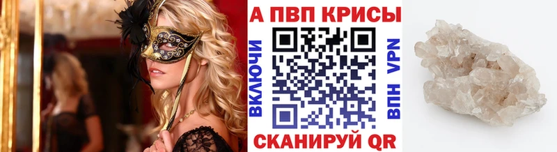Купить закладки  Сланцы  Alfa_PVP VHQ 