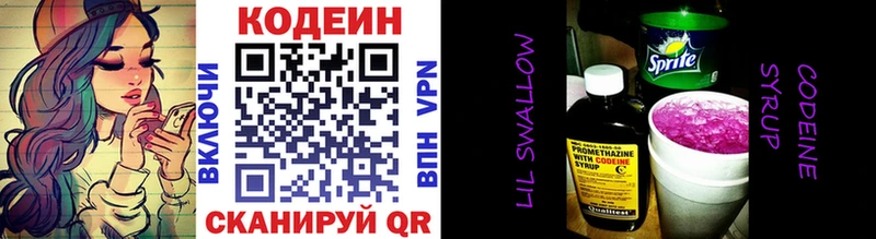 Купить где  Сланцы  Кодеиновый сироп Lean напиток Lean (лин) 