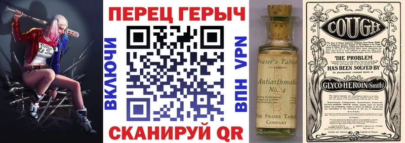 Героин Heroin  Купить  Сланцы 