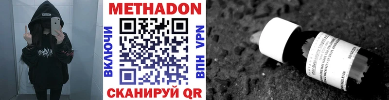 МЕТАДОН мёд  Купить  Сланцы 